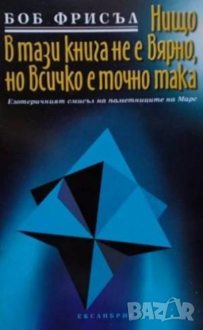  Езотерика 2-Практическо ръководство по кабалистичен символизъм. Том 1-2, снимка 5 - Езотерика - 46213300
