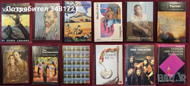Колекция книги за изкуство - поредици World of Art [12 книги]