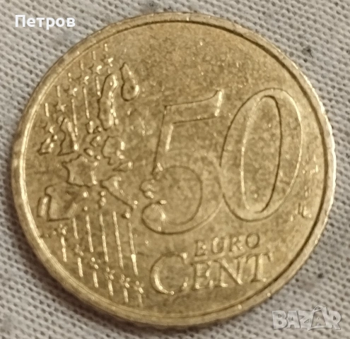 50 Лепта 2002 г. – Гърция | Първа година на еврото! , снимка 2 - Нумизматика и бонистика - 54129317