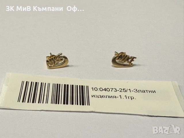 Златни обеци Nike - 1.1гр. - 14к.