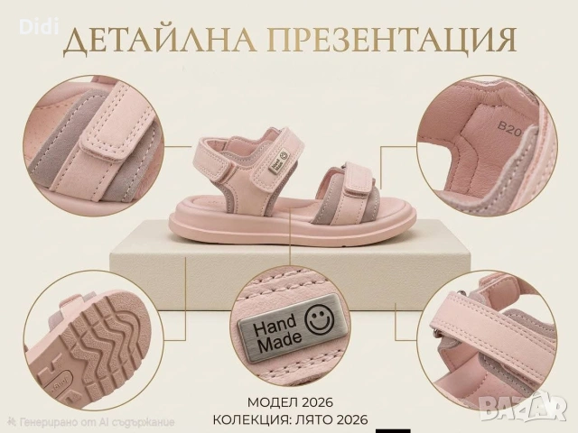 Нови детски сандали за момичета и момчета със стелка от естествена кожа
