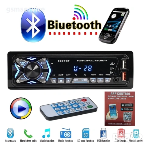 Авто MP3 Bluetooth плеър CarLive 1807BT, App control, 2 x USB, AUX, SD, BT, Дис. управление