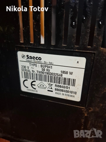 Продава се кафе машина Saeco Lirika., снимка 6 - Кафемашини - 54643210