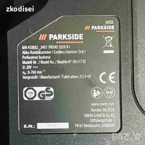 Акумулаторен перфоратор PARKSIDE 2058 A1, снимка 2 - Перфоратори - 55626036
