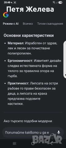 Столове с ергономична S-образна извивка, снимка 5 - Столове - 54662807