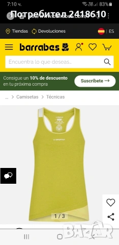 La Sportiva Cotton Womens Size S  ОРИГИНАЛ! Дамски потник!, снимка 13 - Спортни екипи - 54297727