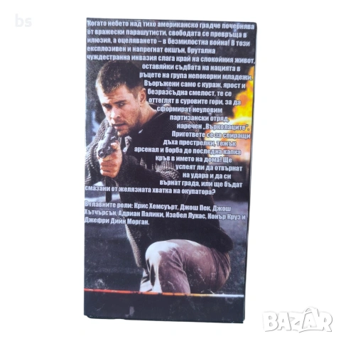 Червена зора VHS или DVD -R с бг аудио, снимка 3 - DVD филми - 55178372
