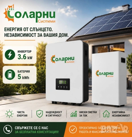 Соларна система 
