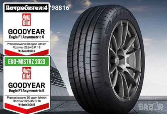 Летни гуми - GOOD YEAR - 225/45/R18 - DOT 2022 - 4 БР.