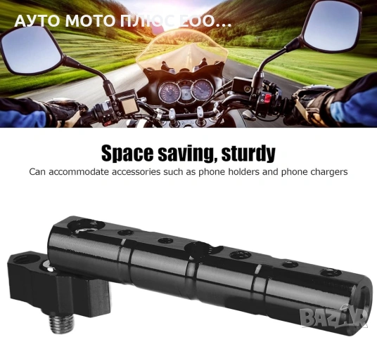 Многофункционален адаптер (стойка) за мотор и велосипед., снимка 2 - Аксесоари и консумативи - 54222038