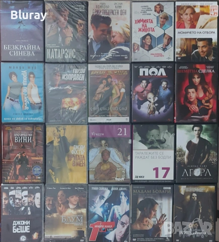 ДВД филми от 1€, снимка 11 - DVD филми - 54432860