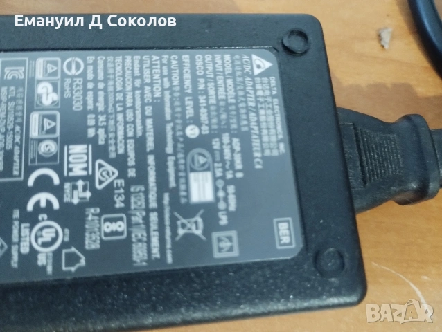 изправител 12 волта 2.5 ампера, снимка 2 - Друга електроника - 54881078