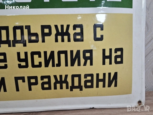 Голяма Стара Емайлирана Табела Чистота, снимка 5 - Антикварни и старинни предмети - 54024989