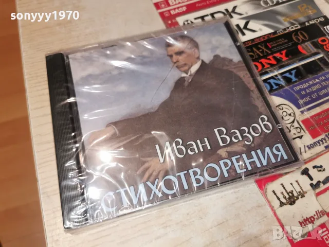 ИВАН ВАЗОВ СТИХОТВОРЕНИЯ NEW CD 2107262141H2E7R