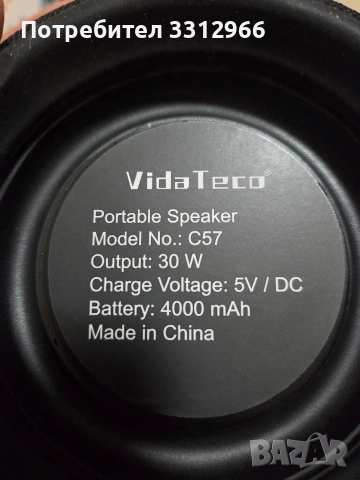 Нова Bluetooth колонка VIDA TECO C57 30W стерео звук RGB светлини IPX5 водоустойчива, снимка 4 - Bluetooth тонколони - 54875276