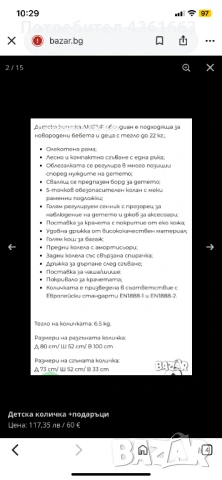 Лятна количка Chipolino Ambar (сива) + МНОГО ПОДАРЪЦИ (Триколка, Вана, Дрешки), снимка 2 - Детски колички - 54746989