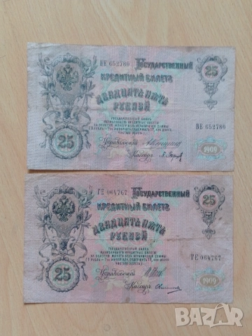 рубли 1909 г. Царска Русия , снимка 12 - Нумизматика и бонистика - 50890713