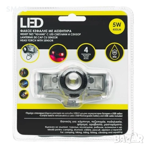 LED челник 5W сензор 8x3x5cm_1205084, снимка 7 - Къмпинг осветление - 54514582