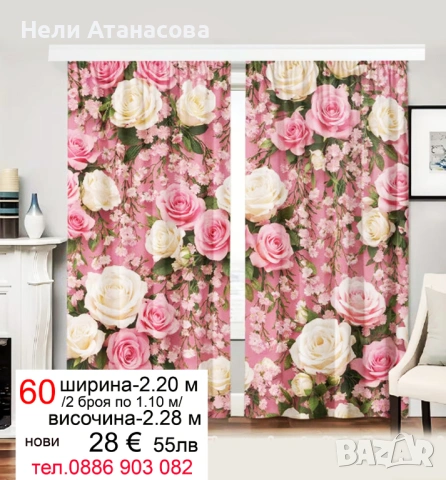 Завеси тънки-2 броя, снимка 4 - Пердета и завеси - 53980676