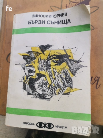 Стари книги, снимка 10 - Антикварни и старинни предмети - 54765639