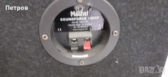 Magnat Soundforce 1200 P 2 по300 w, снимка 8 - Тонколони - 55653478