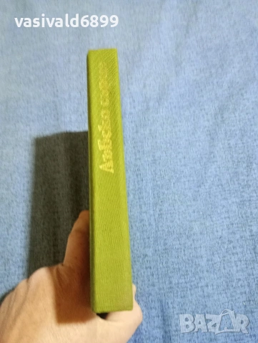 Павло Загребелни - Лъвско сърце , снимка 3 - Художествена литература - 54086019