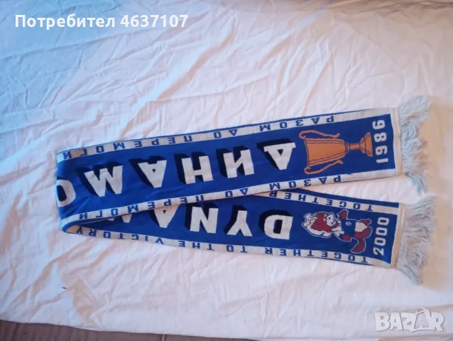 Шал на Динамо Киев