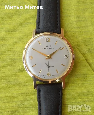 Oris - същински красавец!