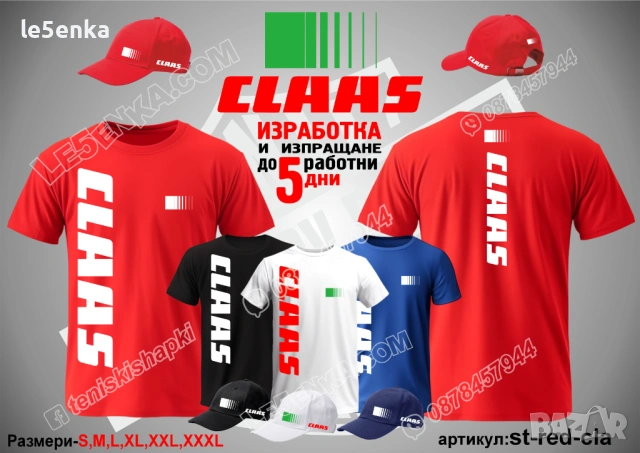 CLAAS тениска и шапка, снимка 3 - Тениски - 47077923