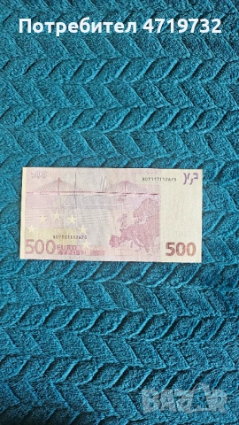 Банкнота 500eu, снимка 2 - Нумизматика и бонистика - 54326068