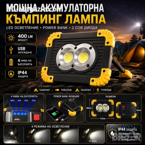 Мощна акумулаторна преносима къмпинг лампа осветление LED фенер за лов риболов палатка туризъм силна