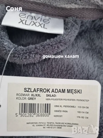  Дамски и мъжки пижами,хавлия,яке и др., снимка 9 - Комплекти - 55628193