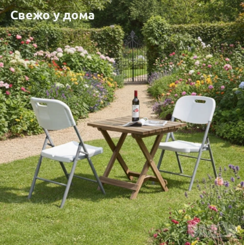 Комплект 2 броя сгъваеми кетъринг столове за градина и събития - удобни и издръжливи