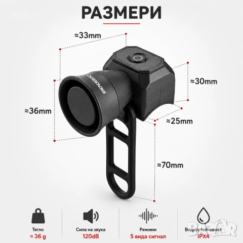 Електронен звънец / Клаксон за велосипед, 120dB, IPX4, CR2032, 5 сигнала, снимка 10 - Аксесоари за велосипеди - 45748661