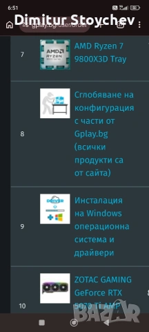 Мощен геймърски компютър , снимка 2 - Геймърски - 55156693