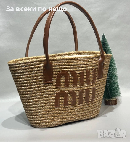 Miu Miu Дамска Плетена Плажна Чанта Тип Кошница Миу Миу - Различни Цветове Код SK1688, снимка 7 - Чанти - 54877388