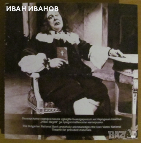 5 ЕВРО 2026 г. "150 години от рождението на КРЪСТЬО САРАФОВ", снимка 4 - Нумизматика и бонистика - 53977116