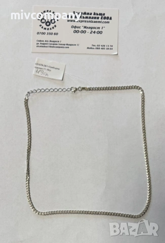 Сребърен синджир 11.16гр.49см.