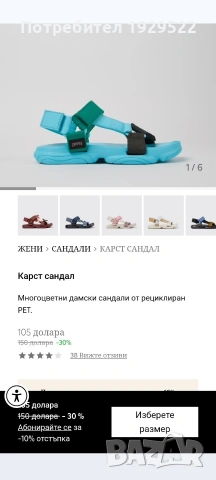 Оригинални дамски сандали CAMPER, снимка 8 - Сандали - 55155632