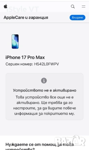 iPhone 17 Pro Max чисто нов запечатан!!!, снимка 4 - Apple iPhone - 54584912