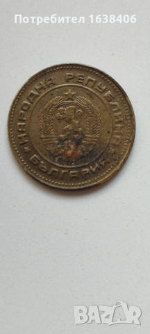 5 стотинки 1988 г. , снимка 2 - Нумизматика и бонистика - 55000472