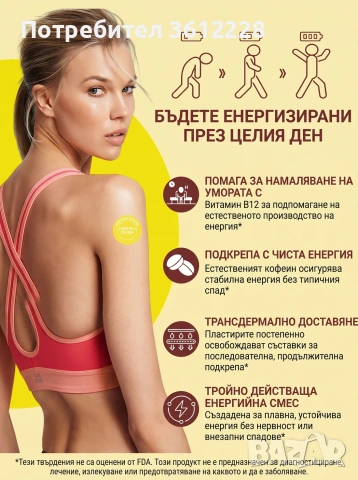 Лепенки за Енергия , снимка 3 - Козметика за тяло - 55108299