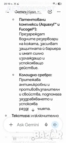 Нова козметика Dr Derm, снимка 4 - Козметика за лице - 55326870