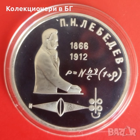 1 РУБЛА 1991 ГОДИНА - МАТ/ГЛАНЦ - СССР