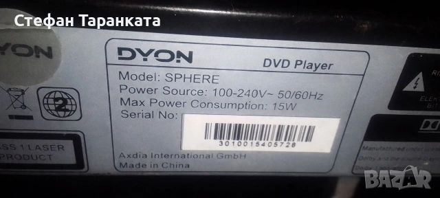 DVD player , снимка 4 - Плейъри, домашно кино, прожектори - 54619770