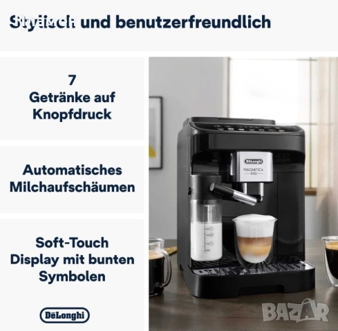 DeLonghi Magnifica Evo ECAM 292.81.B – Като Нова ☕️ 1450 W, , снимка 8 - Кафемашини - 54895510