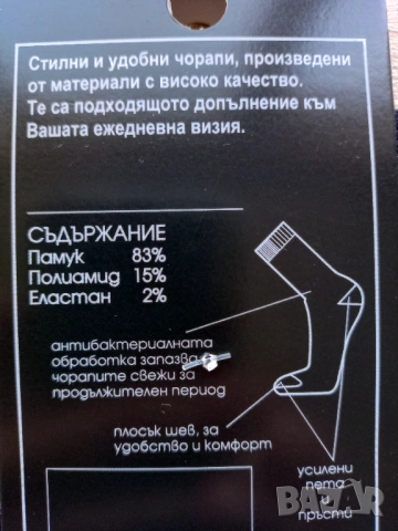 Мъжки памучни чорапи без ластик за уморени крака и болни вени, снимка 3 - Мъжки чорапи - 54935482