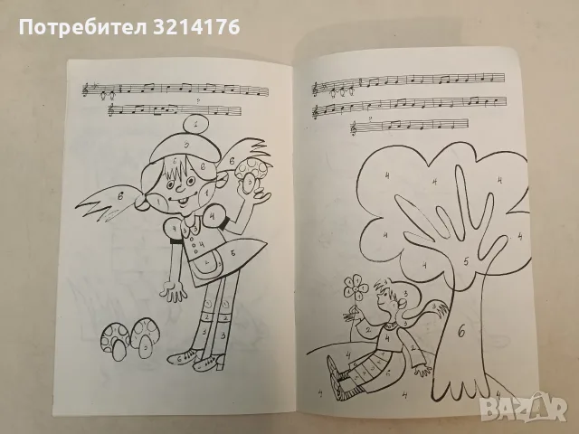 Солфежна тетрадка (за оцветяване) - Цанко Колев, Павлина Цонкова, снимка 5 - Изкуство, музика, кино и фотография - 55324497