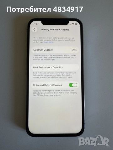 iPhone 12 Pro 256GB, снимка 3 - Apple iPhone - 55679716