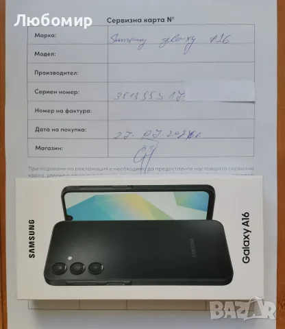 Телефон Samsung Galaxy A16, снимка 3 - Samsung - 55667415